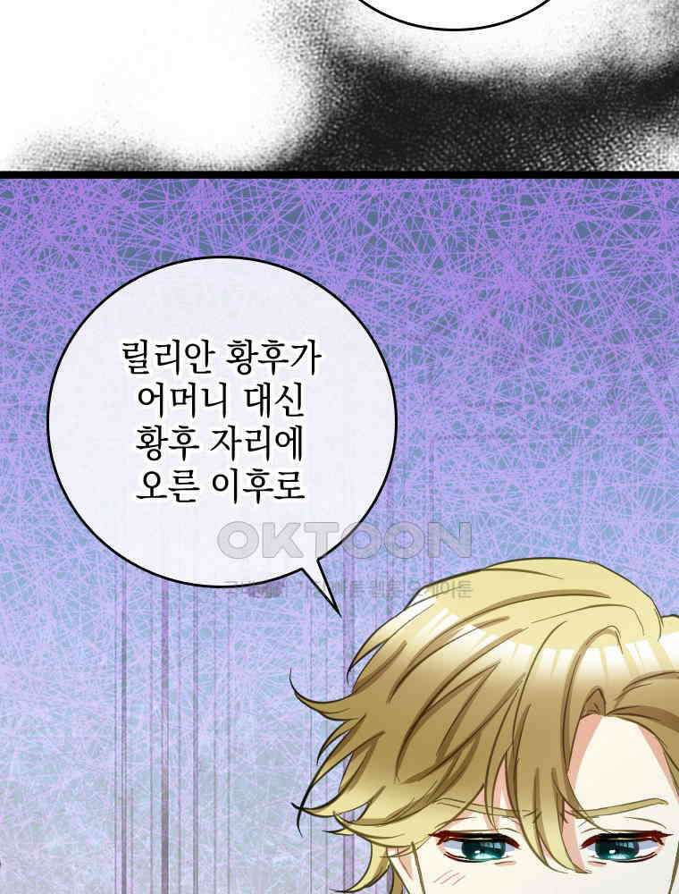 악녀는 다시 시작한다 048 52