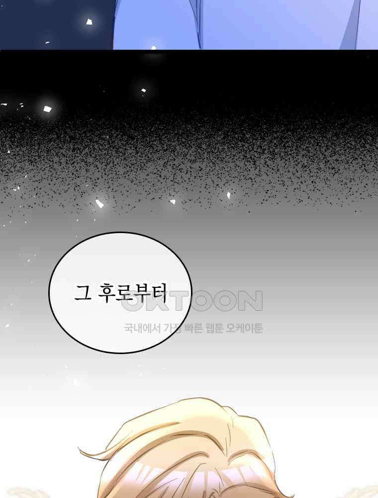 악녀는 다시 시작한다 048 56