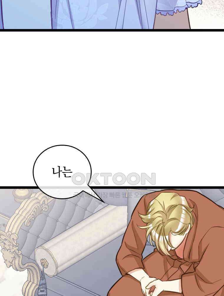 악녀는 다시 시작한다 048 62