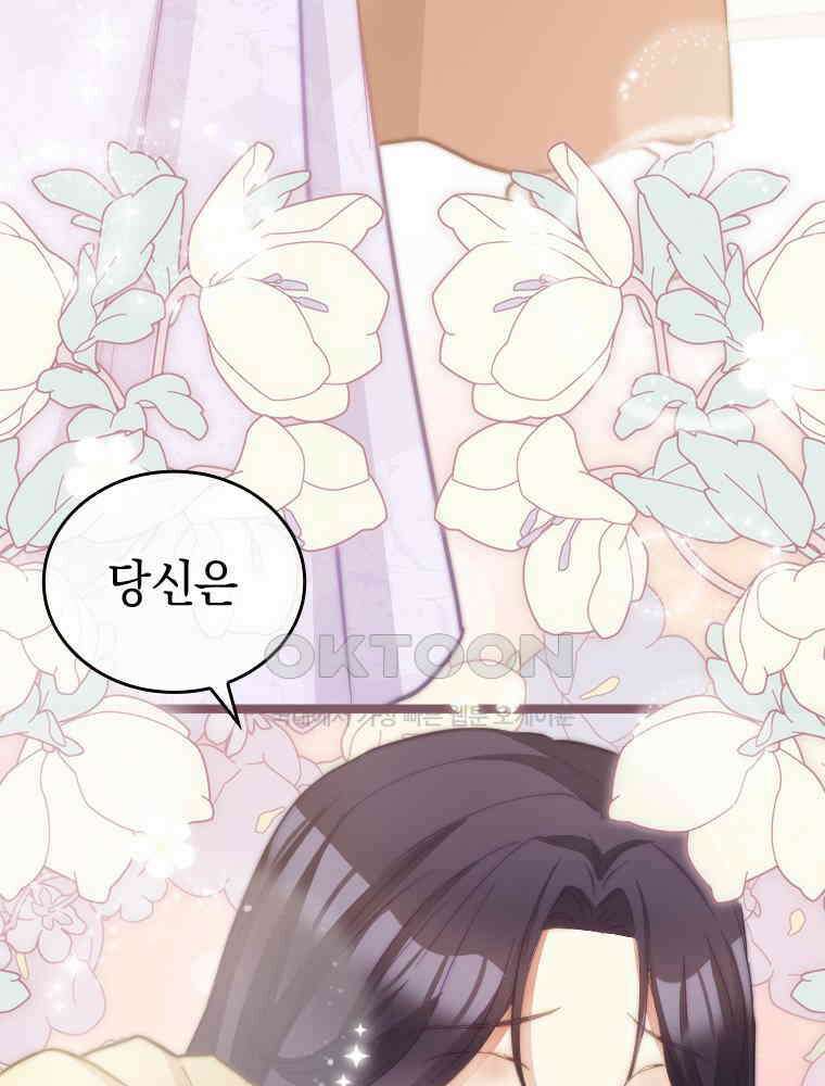 악녀는 다시 시작한다 048 68