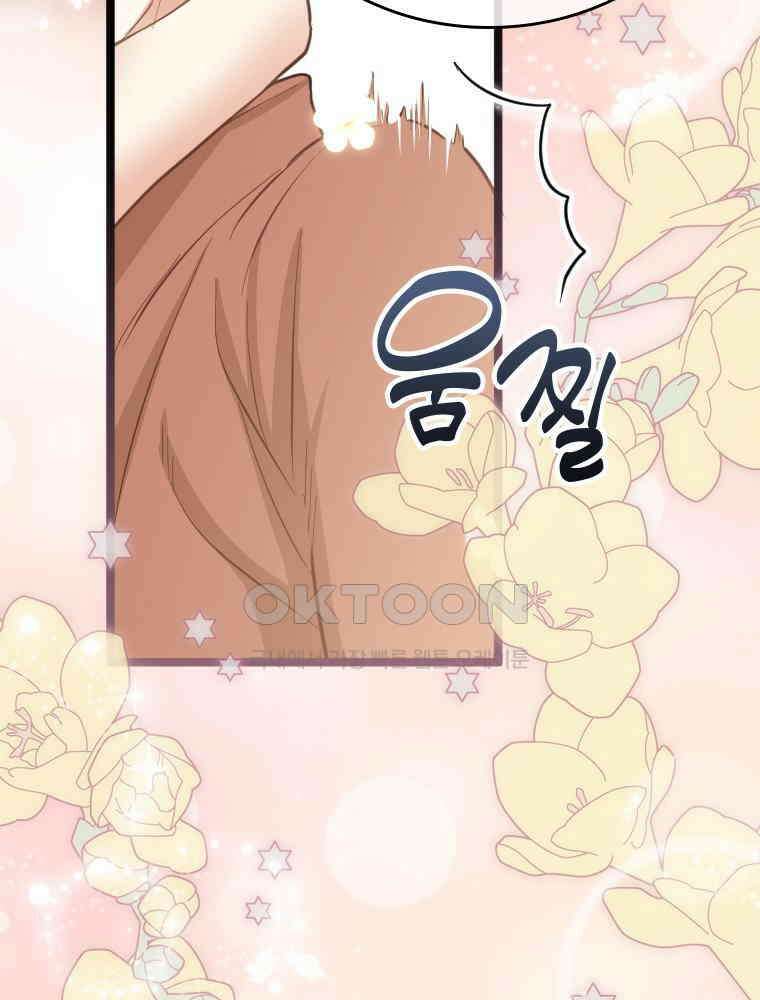 악녀는 다시 시작한다 048 70