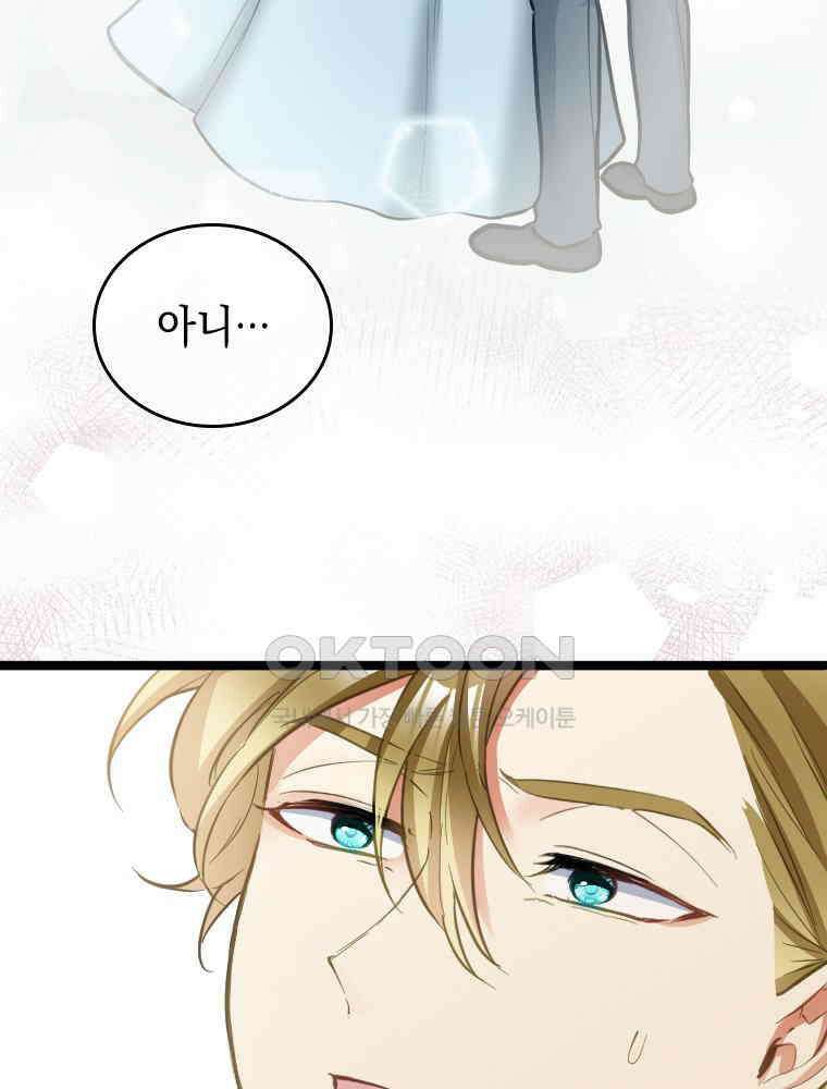 악녀는 다시 시작한다 048 74