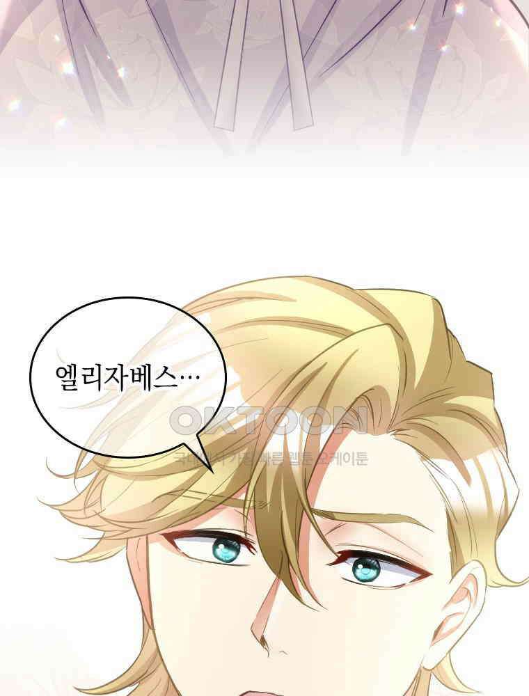 악녀는 다시 시작한다 048 79