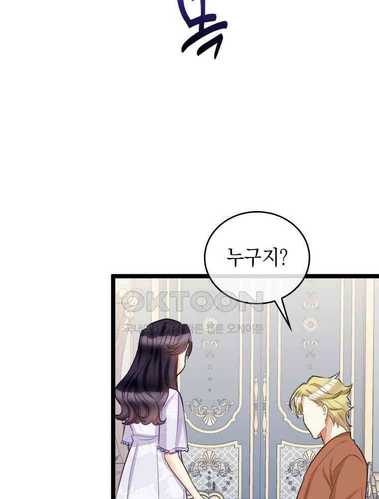 악녀는 다시 시작한다 048 83