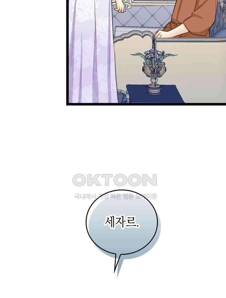 악녀는 다시 시작한다 048 84