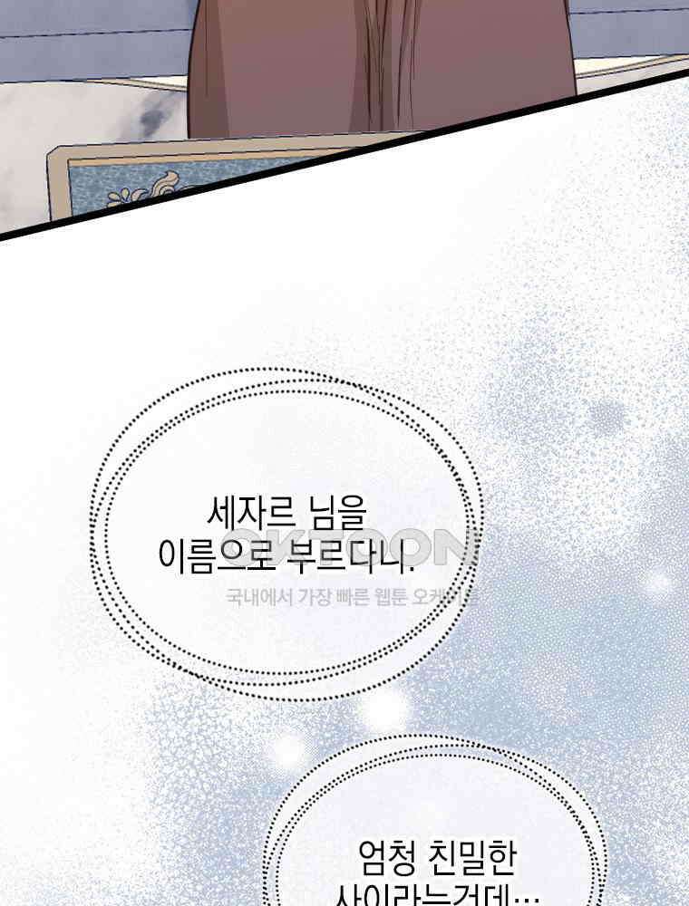 악녀는 다시 시작한다 048 87
