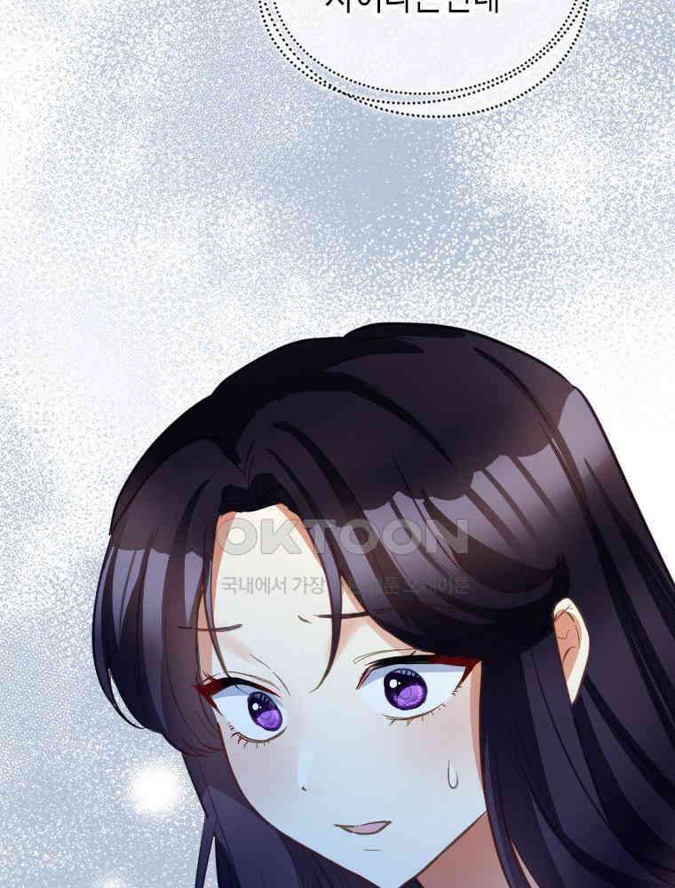 악녀는 다시 시작한다 048 88