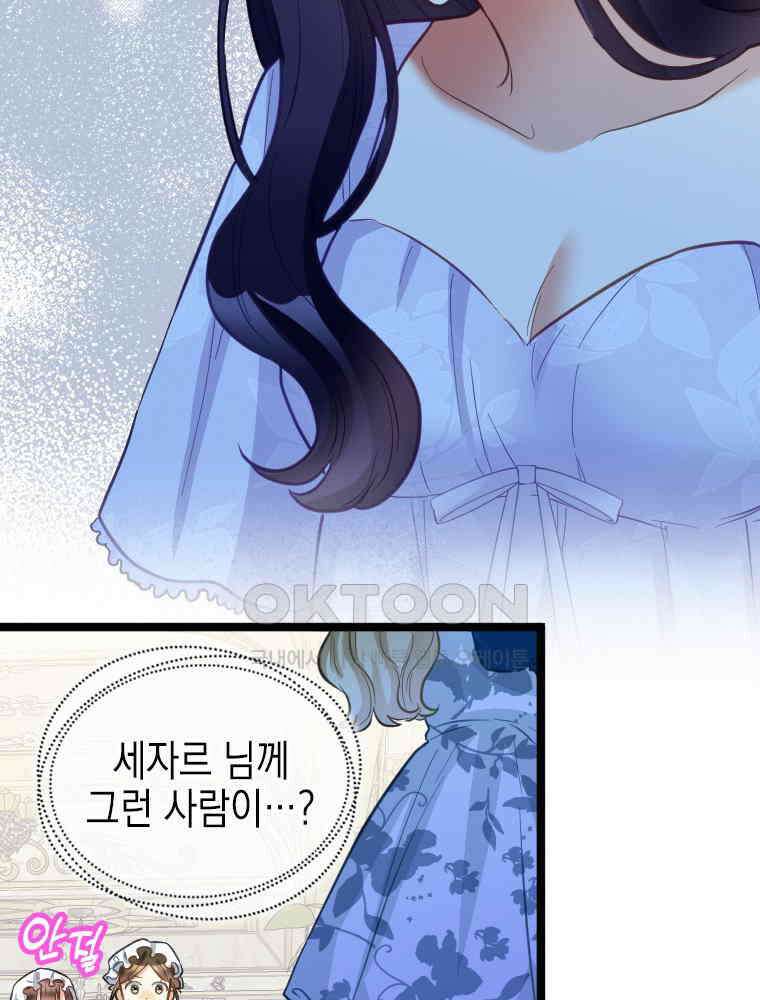 악녀는 다시 시작한다 048 89