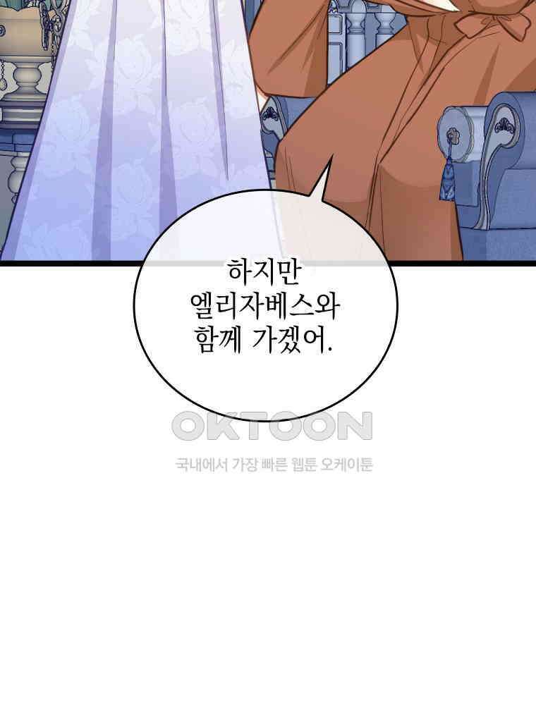 악녀는 다시 시작한다 048 92