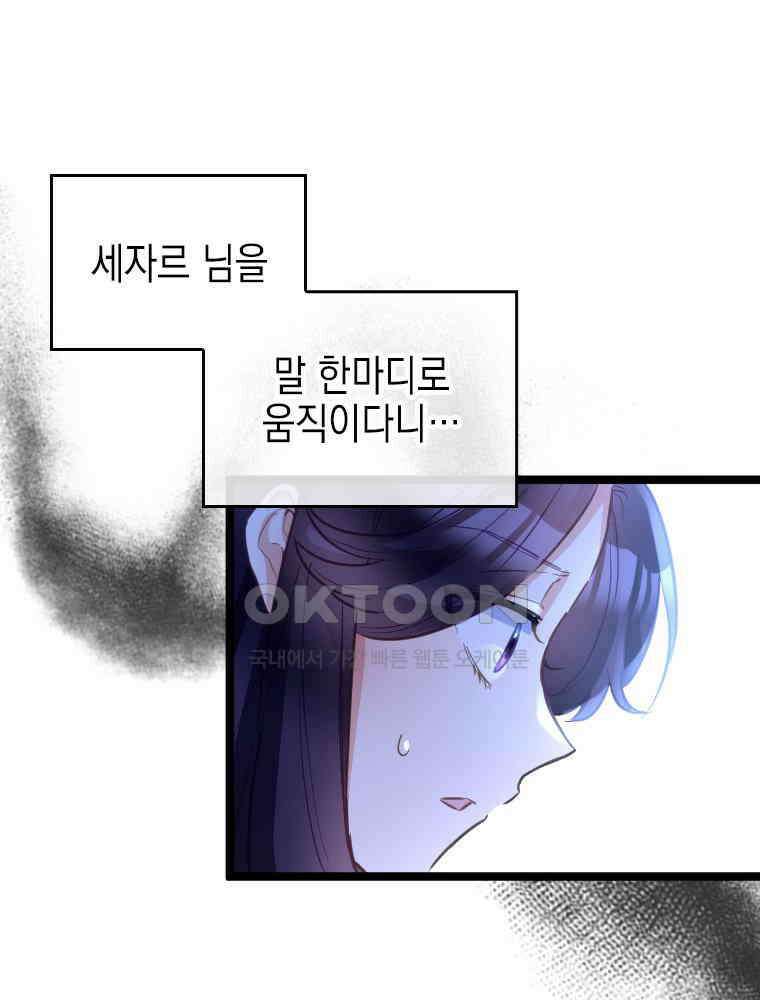 악녀는 다시 시작한다 048 93