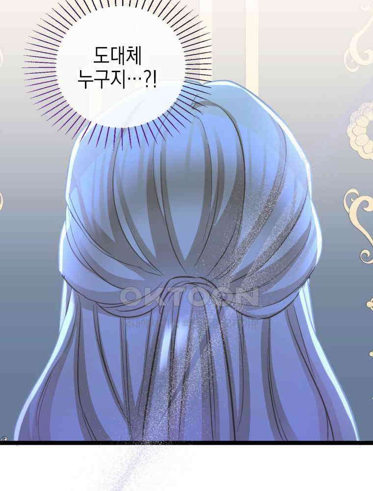 악녀는 다시 시작한다 048 95