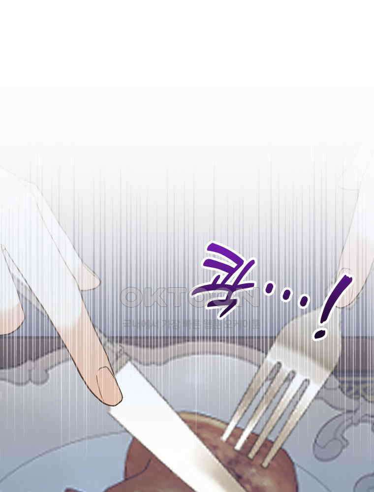 악녀는 다시 시작한다 054 1