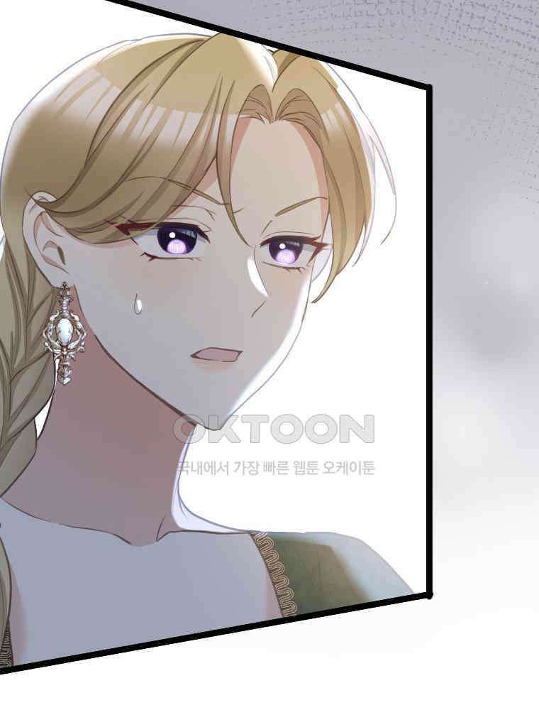 악녀는 다시 시작한다 054 4