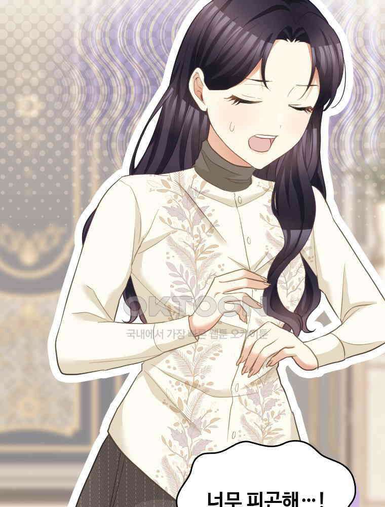 악녀는 다시 시작한다 054 7