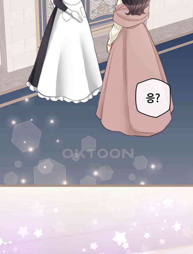 악녀는 다시 시작한다 054 11