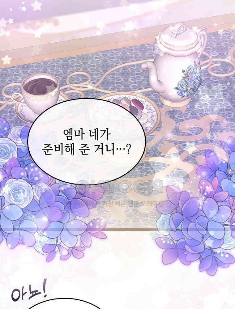 악녀는 다시 시작한다 054 12