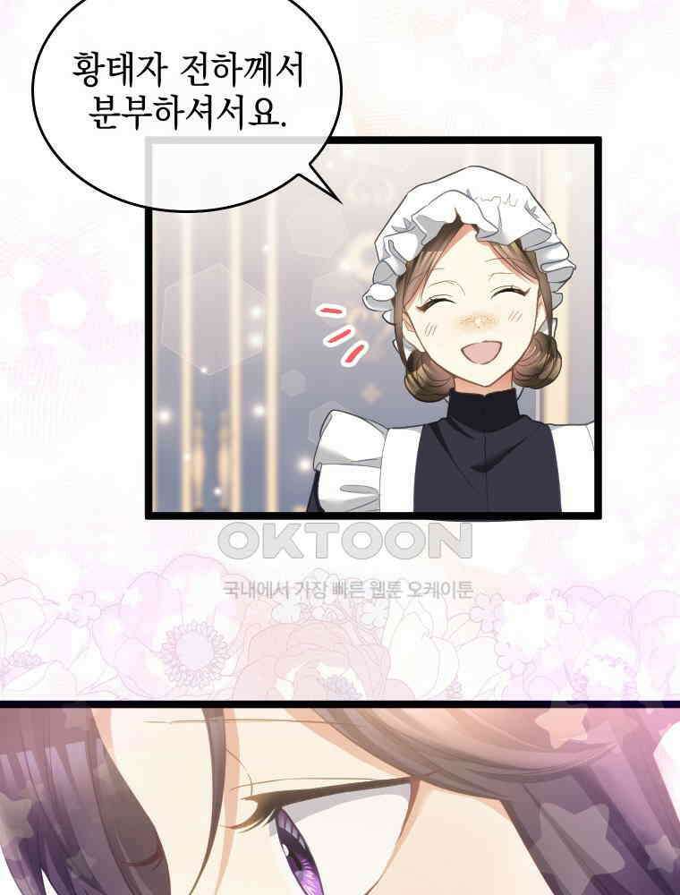 악녀는 다시 시작한다 054 13