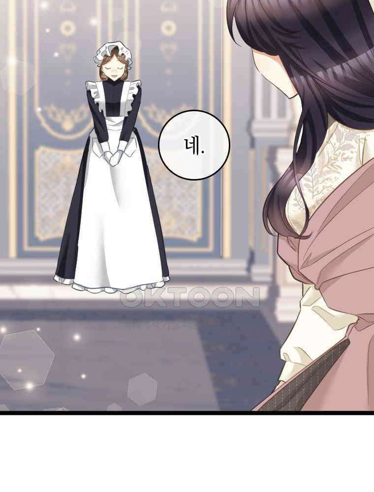 악녀는 다시 시작한다 054 16