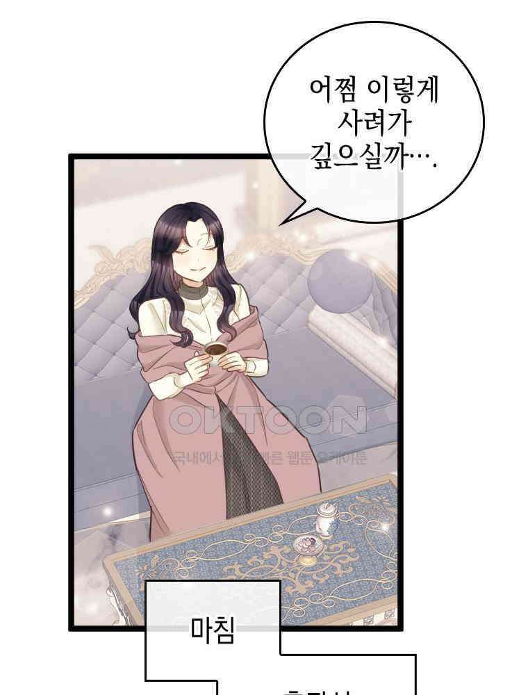 악녀는 다시 시작한다 054 17