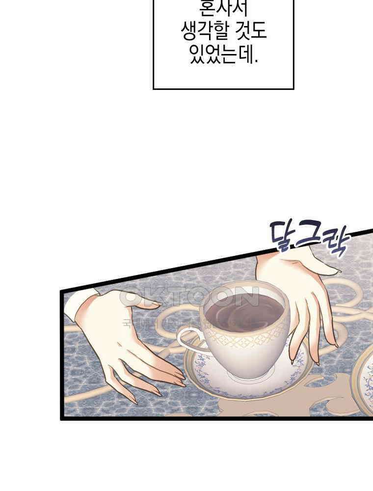 악녀는 다시 시작한다 054 18