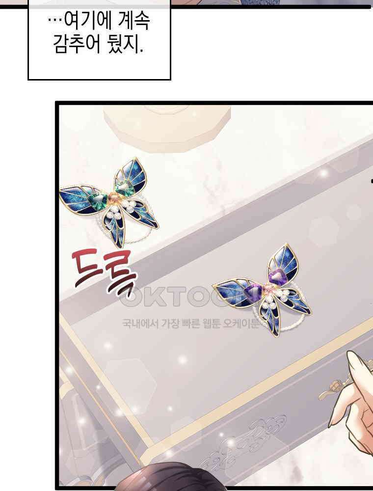 악녀는 다시 시작한다 054 20