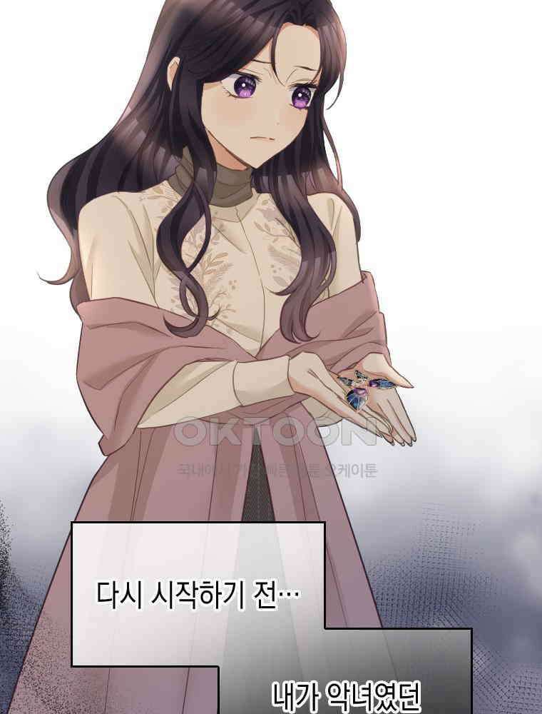 악녀는 다시 시작한다 054 21