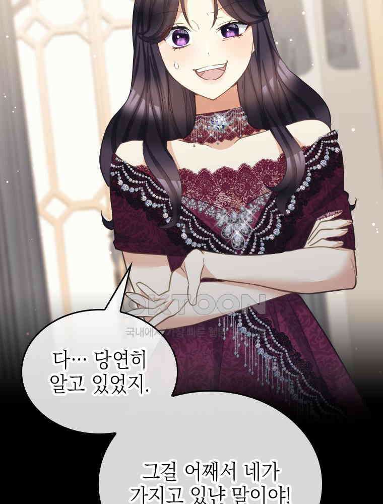 악녀는 다시 시작한다 054 24