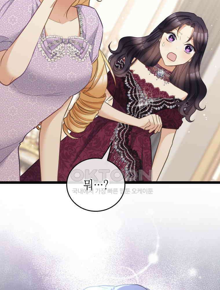 악녀는 다시 시작한다 054 26