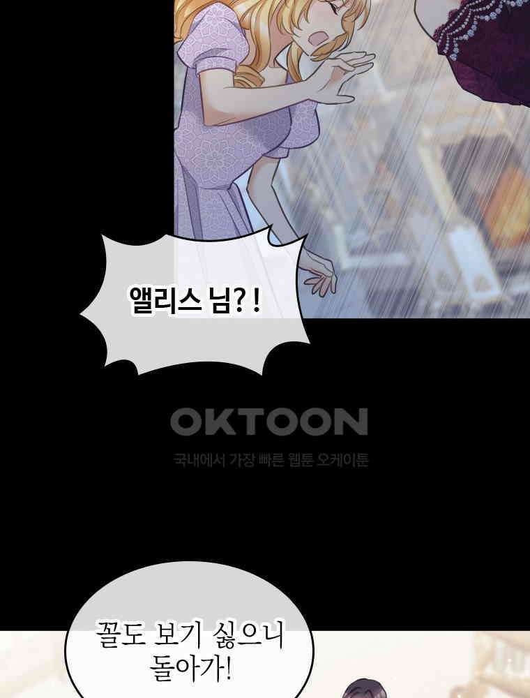 악녀는 다시 시작한다 054 29