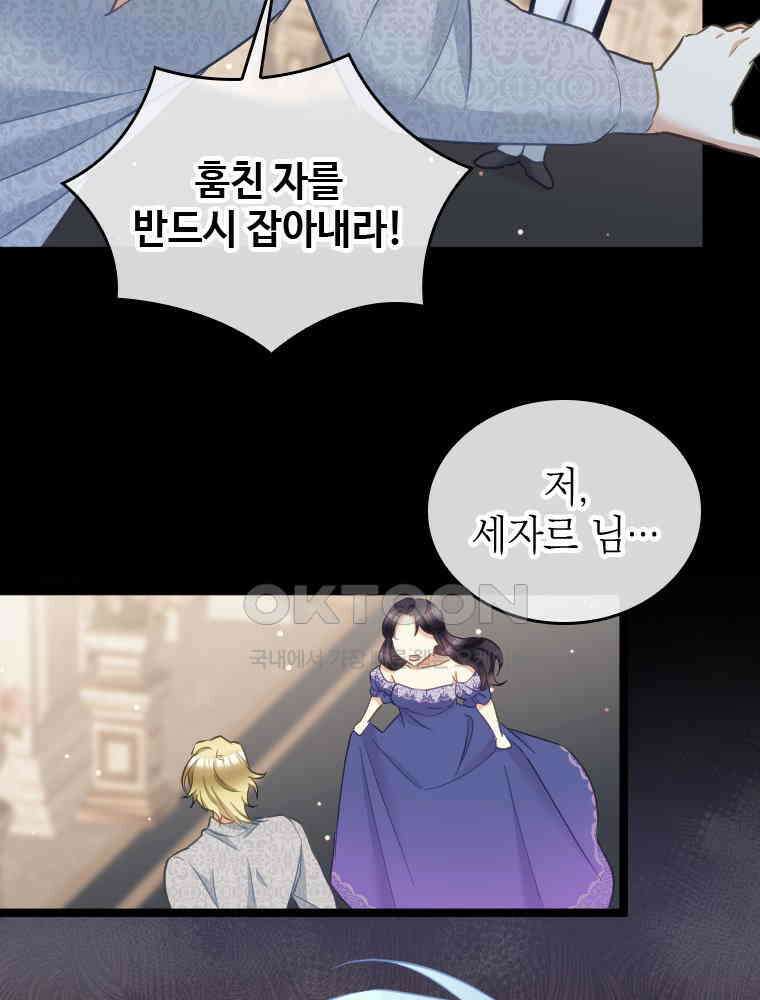 악녀는 다시 시작한다 054 36