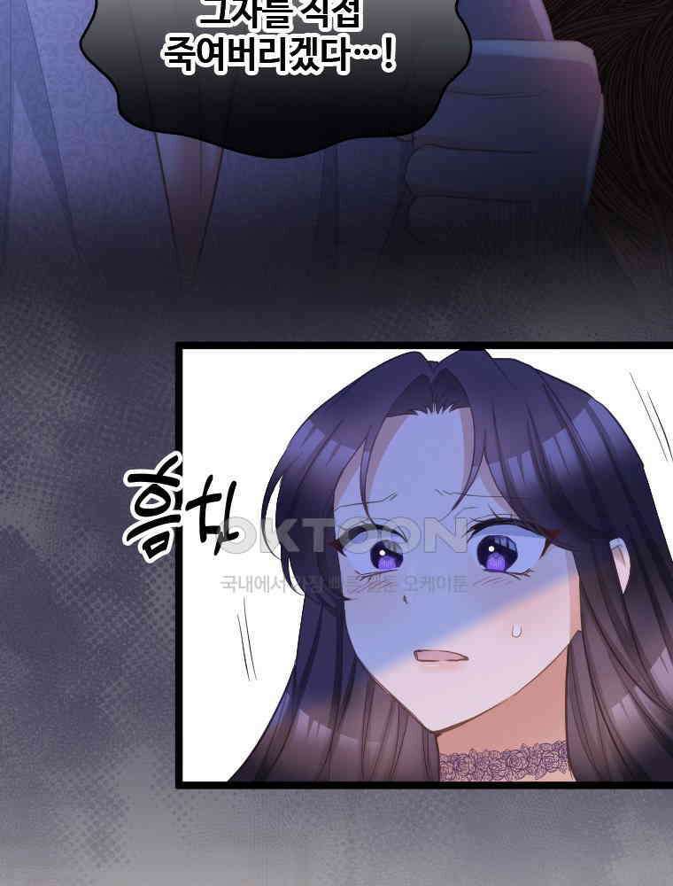 악녀는 다시 시작한다 054 38
