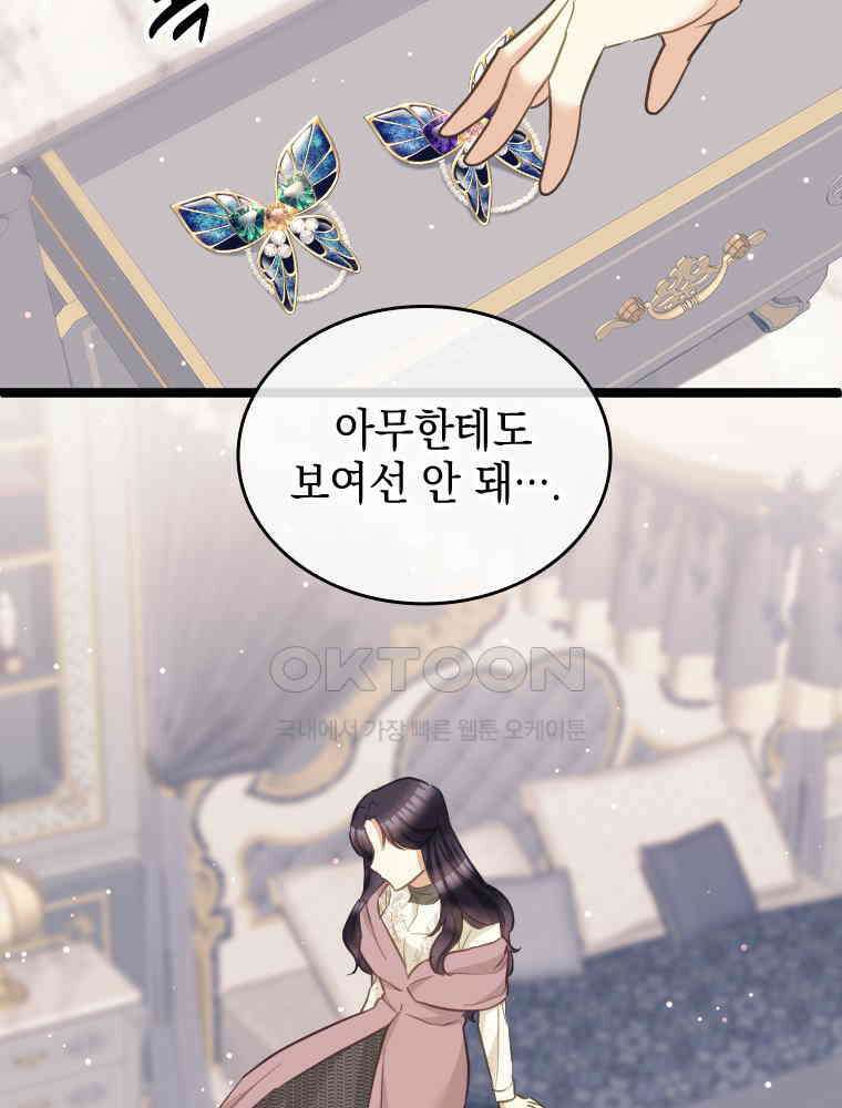 악녀는 다시 시작한다 054 41