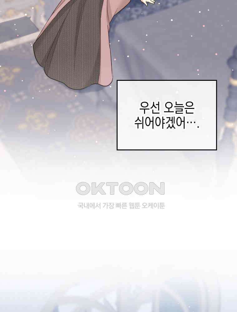 악녀는 다시 시작한다 054 42