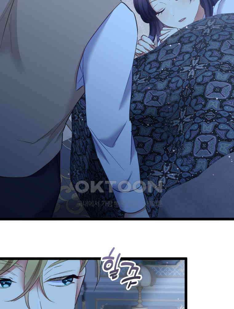 악녀는 다시 시작한다 054 45