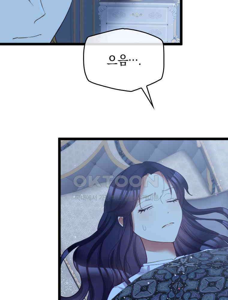 악녀는 다시 시작한다 054 46