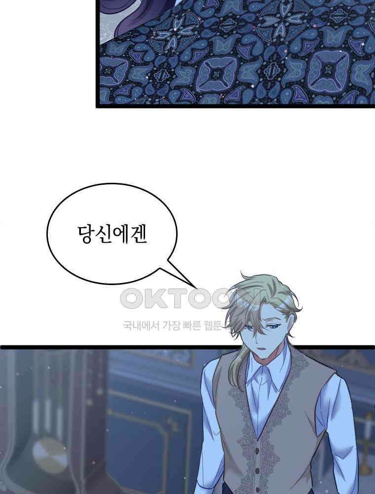 악녀는 다시 시작한다 054 47