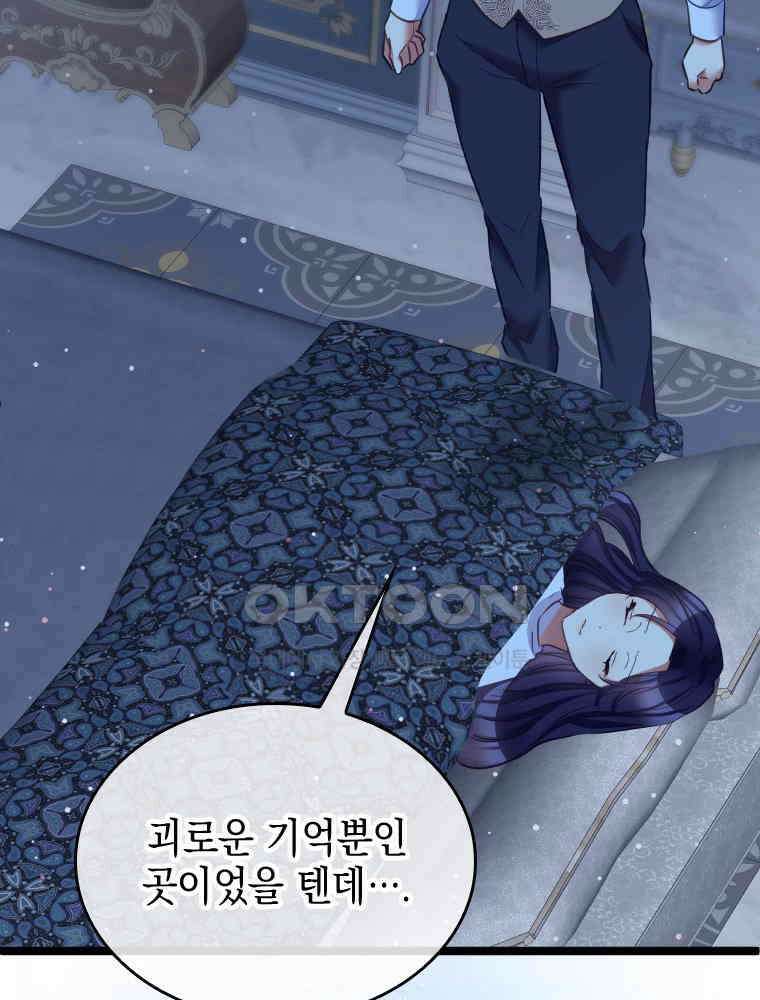 악녀는 다시 시작한다 054 48