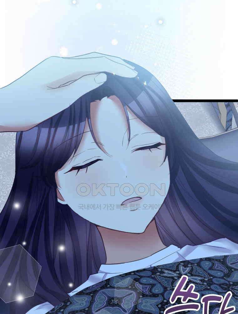 악녀는 다시 시작한다 054 50