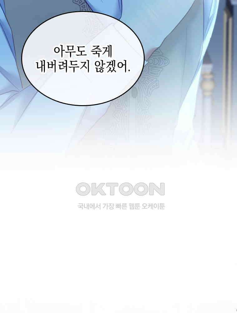 악녀는 다시 시작한다 054 55