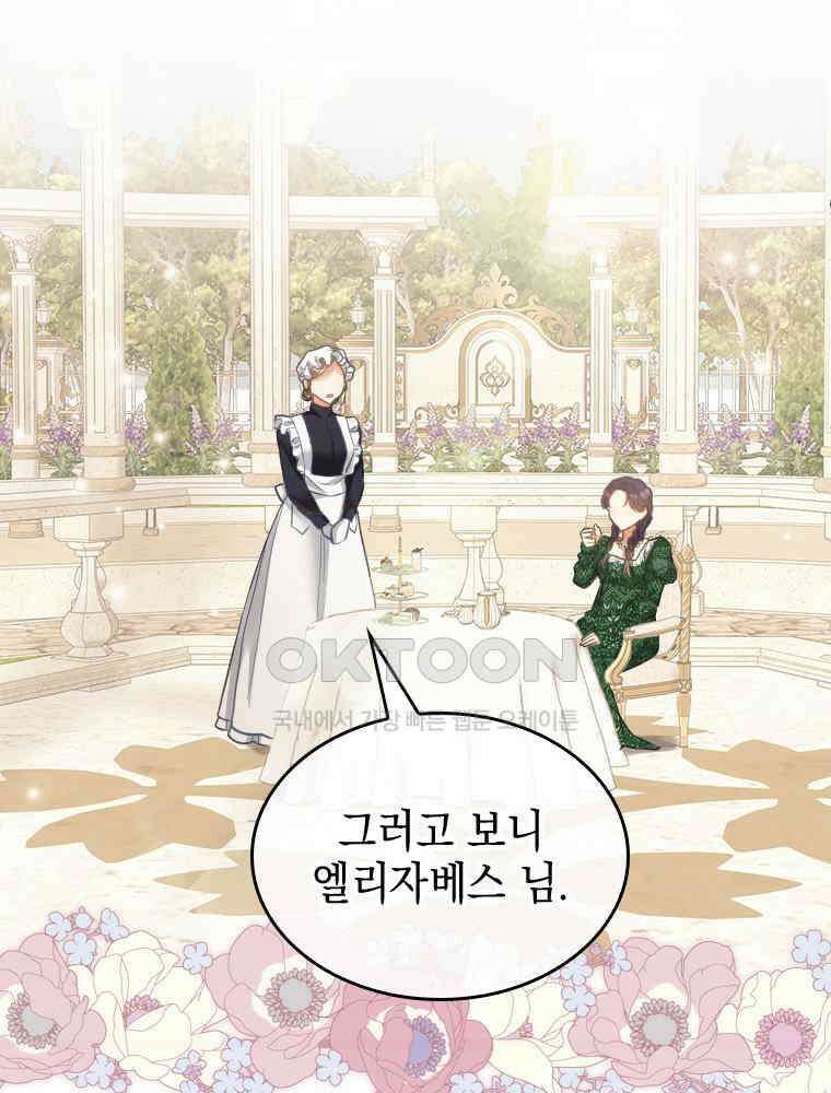 악녀는 다시 시작한다 054 56