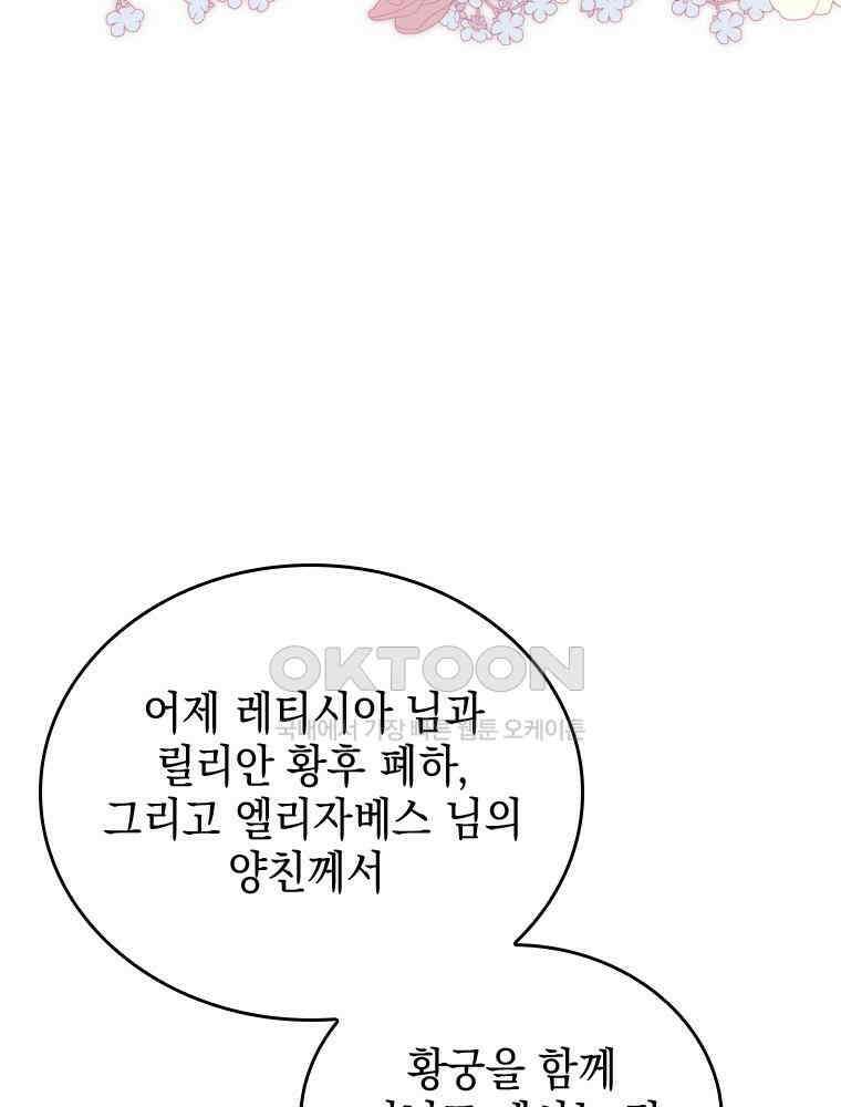 악녀는 다시 시작한다 054 57