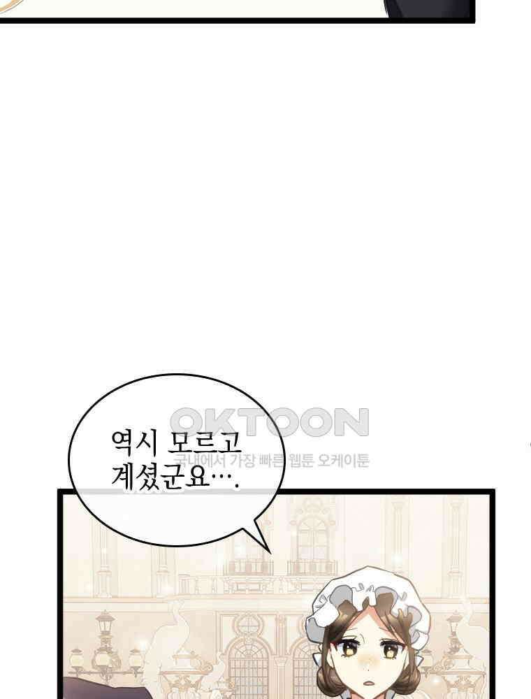 악녀는 다시 시작한다 054 59