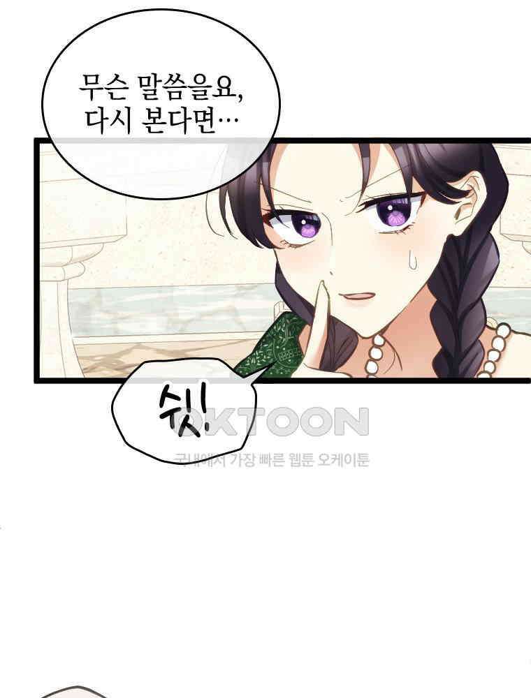 악녀는 다시 시작한다 054 61