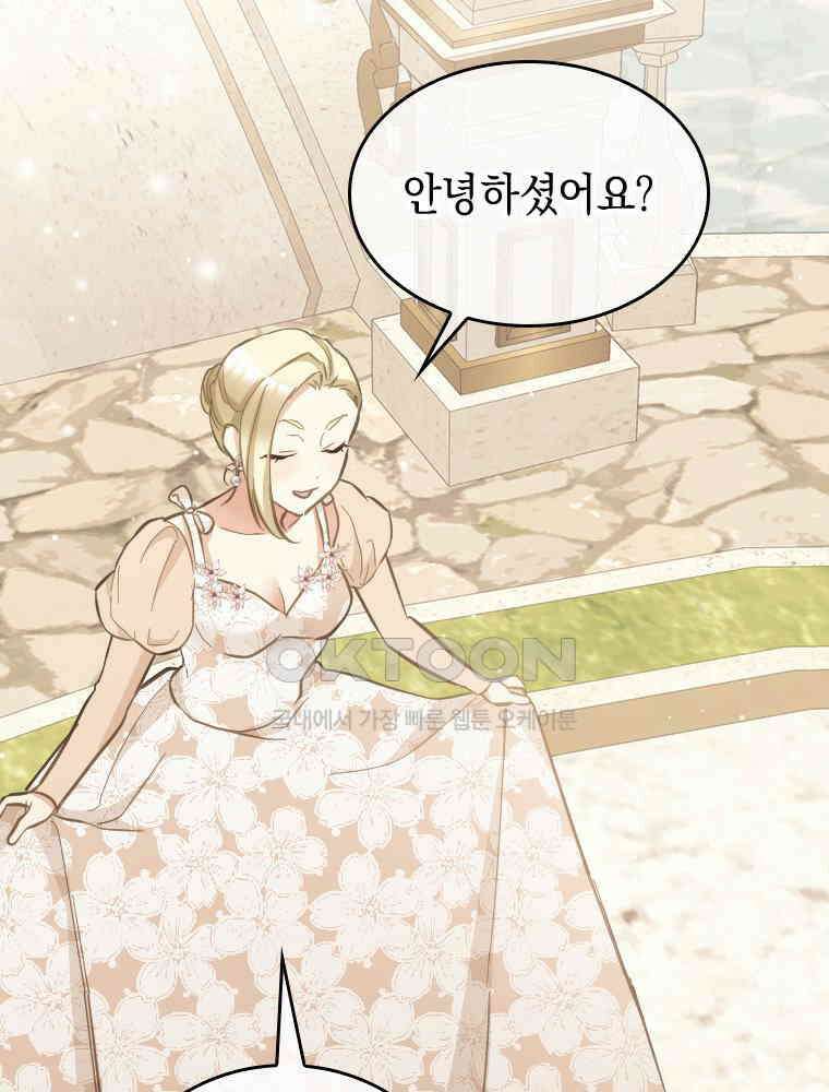 악녀는 다시 시작한다 054 64