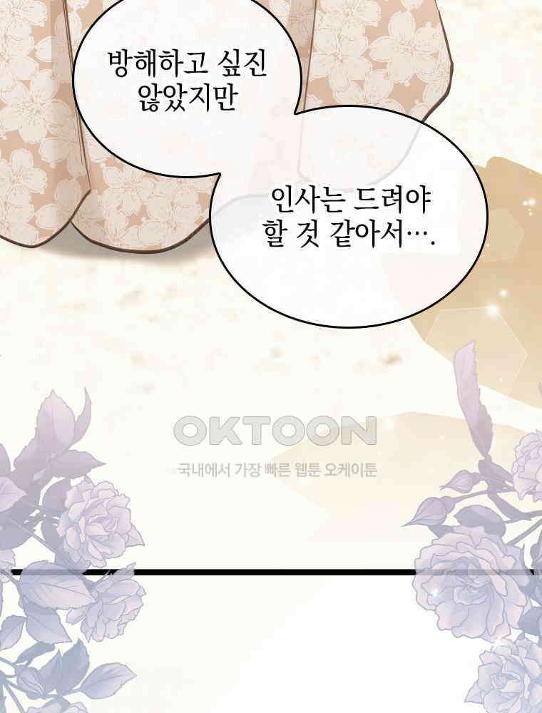 악녀는 다시 시작한다 054 65