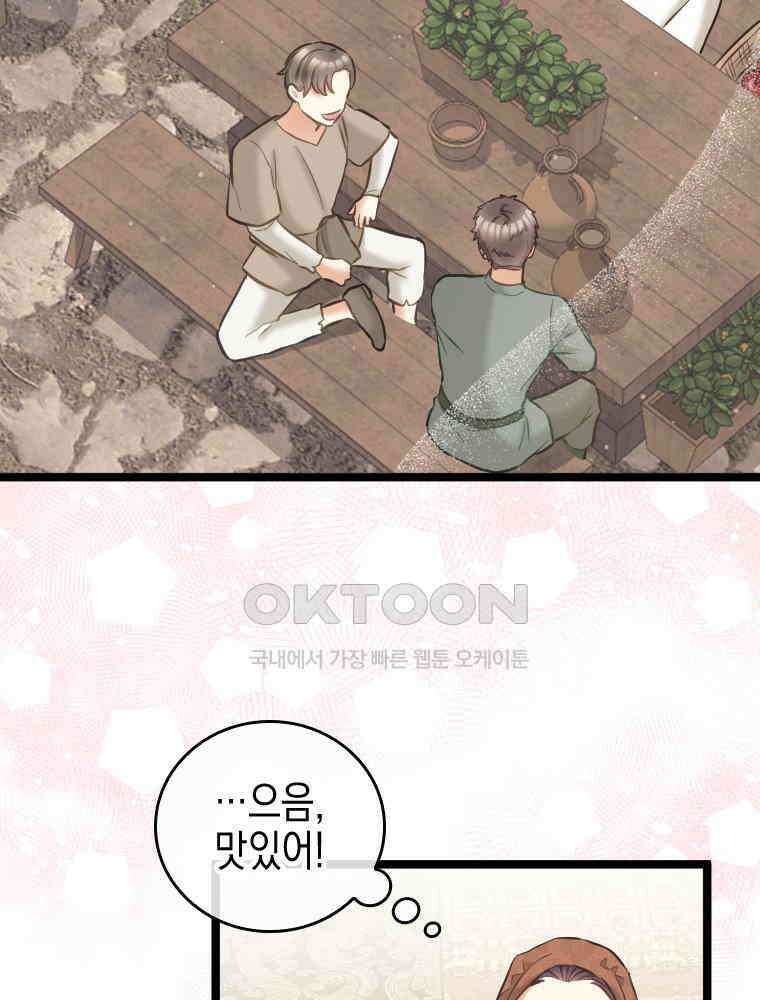 악녀는 다시 시작한다 062 3