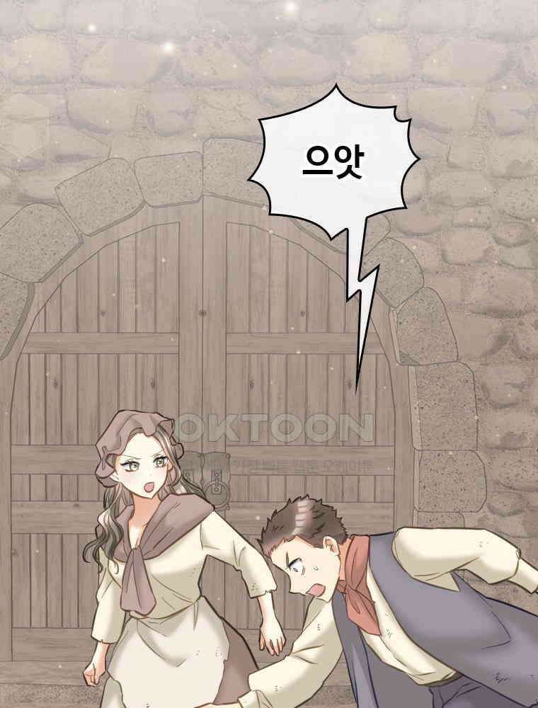 악녀는 다시 시작한다 062 5