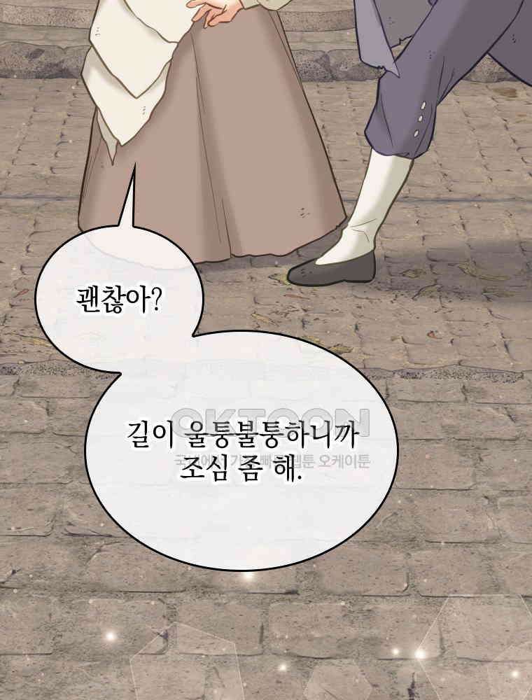 악녀는 다시 시작한다 062 6