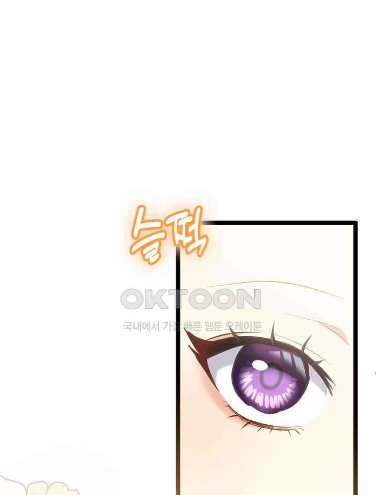 악녀는 다시 시작한다 062 12
