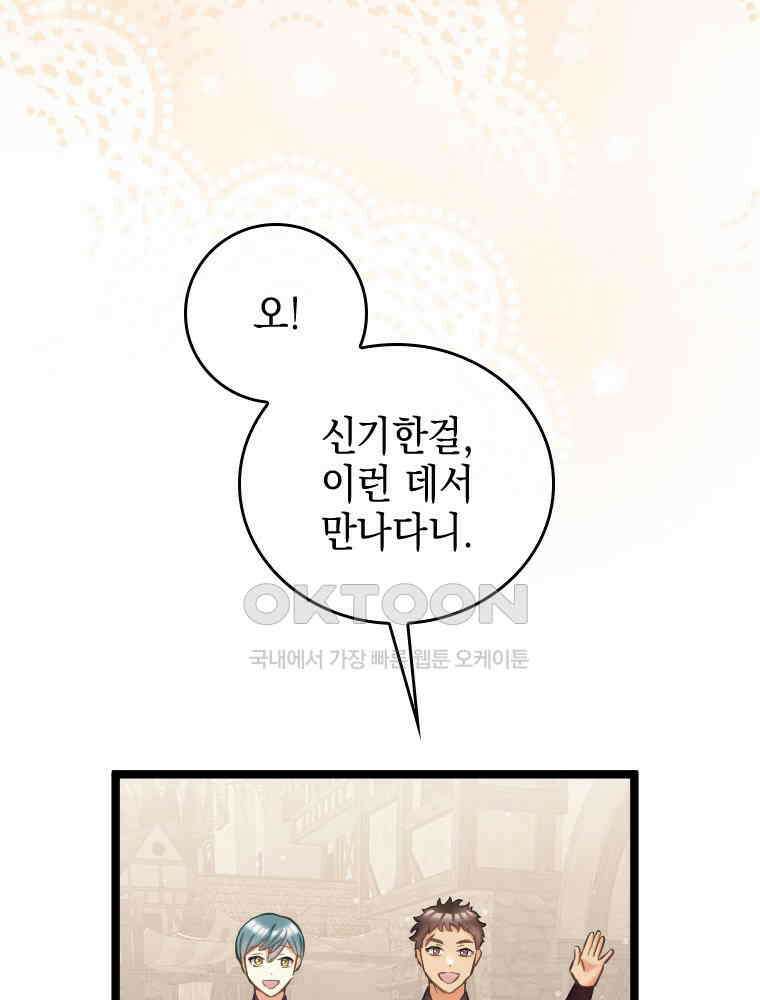 악녀는 다시 시작한다 062 18